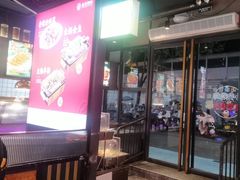 -叁宝烤肉• 西安烧烤(太乙路店)