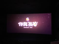 -金逸影城(大悦城IMAX激光店)