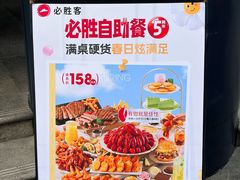 -必胜客(滨江店)