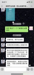 点击看大图 -肤原祛痘修肤中心