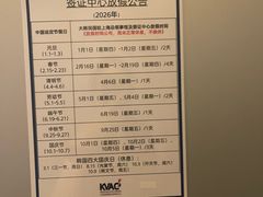 -上海尚嘉中心