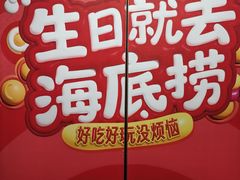 -海底捞火锅(团结桥店)