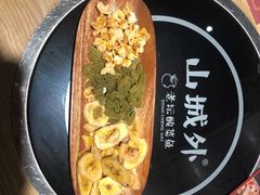 -山城外·非遗酸菜鱼(蜀都万达店)