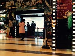-太平洋影城(紫荆店)