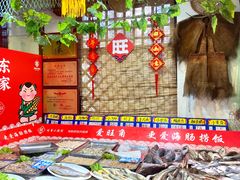 -旺角小渔村·海肠捞饭开创者(环山路店)