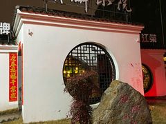 -麒麟小院·老九江菜(安平路店)
