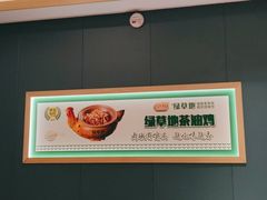 -绿草地·湘菜(芙蓉天街店)