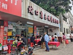 -蛇口康乐快餐鱼仔档(翠苑小区店)