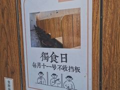 -独食火锅·半米屋台(望平街店)