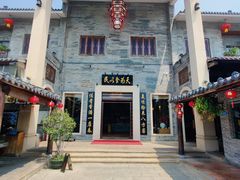 -顺德了能馆(虎门店)