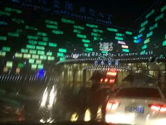 -碧水豪园·足浴·SPA·汗蒸·那须汤泉(中山东路店)