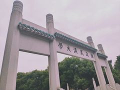 -武汉大学-樱园