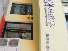 -库滋明·俄罗斯特色美食(中央大街店)