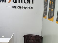 -安东易迷你仓自助寄存仓库(金桥店)