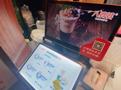 -八婆婆烧仙草(中山路店)