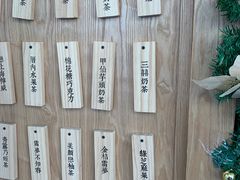 -厝内小眷村(长宁定西路店)