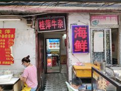 门面-桂萍特色牛筋牛杂(长堤街总店)