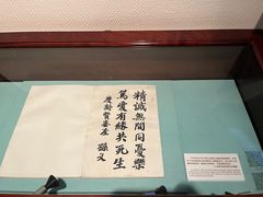 -上海孙中山故居纪念馆