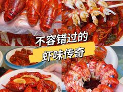 -虾味传奇(生态龙虾城店)