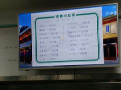 -老磁器口豆汁店(天坛店)