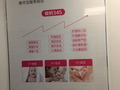 -爱月宝月嫂育儿嫂母婴