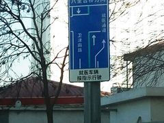 -天津医科大学肿瘤医院(本部院区)