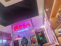 -明腾壹间茶餐厅(新都会花园广场店)