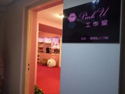 -Pink You美甲美睫纹绣定制中心