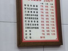 -蒋炸酱(内东街店)