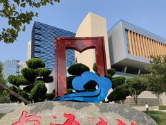 -威海市图书馆