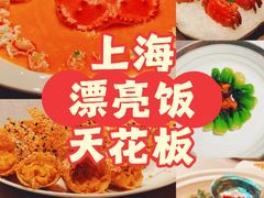 -福玺荟(外滩罗斯福店)