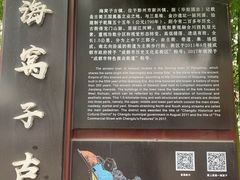 -海窝子古镇