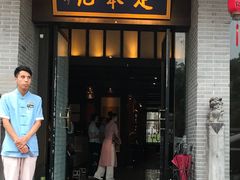 -足本纪·足道 SPA 简餐 小吃(文三西路店)