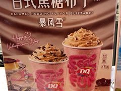 -DQ·蛋糕·冰淇淋(绿宝店)