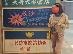 -长沙文和友(海信广场店)