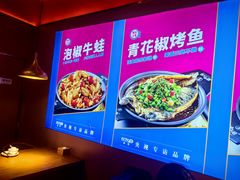 -蜀香三绝·牛蛙·烤鱼·天府炒鸡(安丘泰华店)