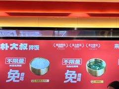 -朴大叔拌饭(上海金山万达店)