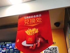 -麦当劳(田林好又多店)