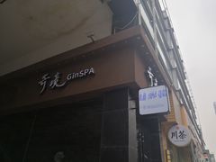 -避尘 Bsense·SPA(新会展总店)