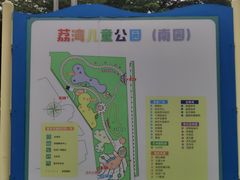 -荔湾区儿童公园