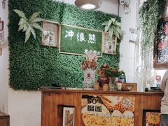-冲浪熊西餐厅(昌黎店)