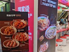 -见味花甲(合生汇店)