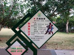 -白沙门生态公园