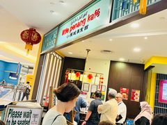 -小槟城美食馆