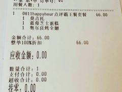 账单-棒约翰比萨·意面(金桥国际店)