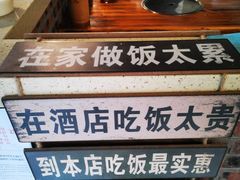-门框胡同百年卤煮(杨庄路店)