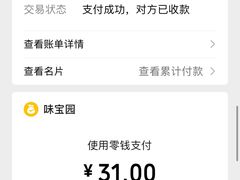 -莲塘味宝园牛杂(天越翔园店)