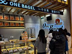 -One Bagel·一个贝果(凯德mall大峡谷店)