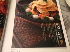 菜单-中国徽菜·徽商故里(远大店)