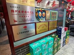 -高家烧鸽子烧烤店63年